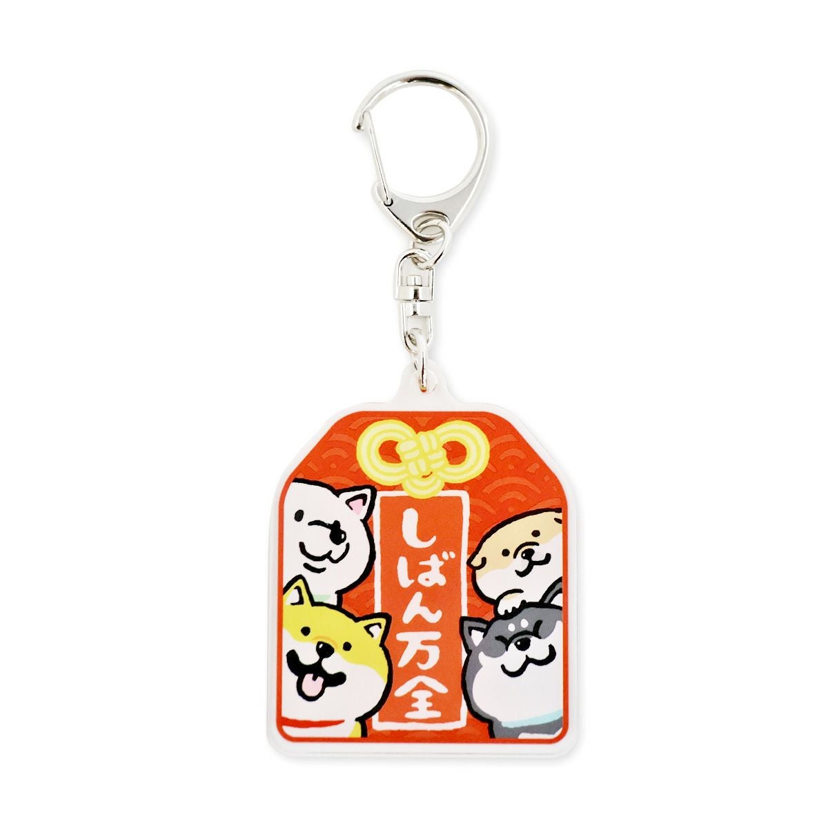 オンラインストア＆催事限定 アクリルキーホルダー しばんばん F