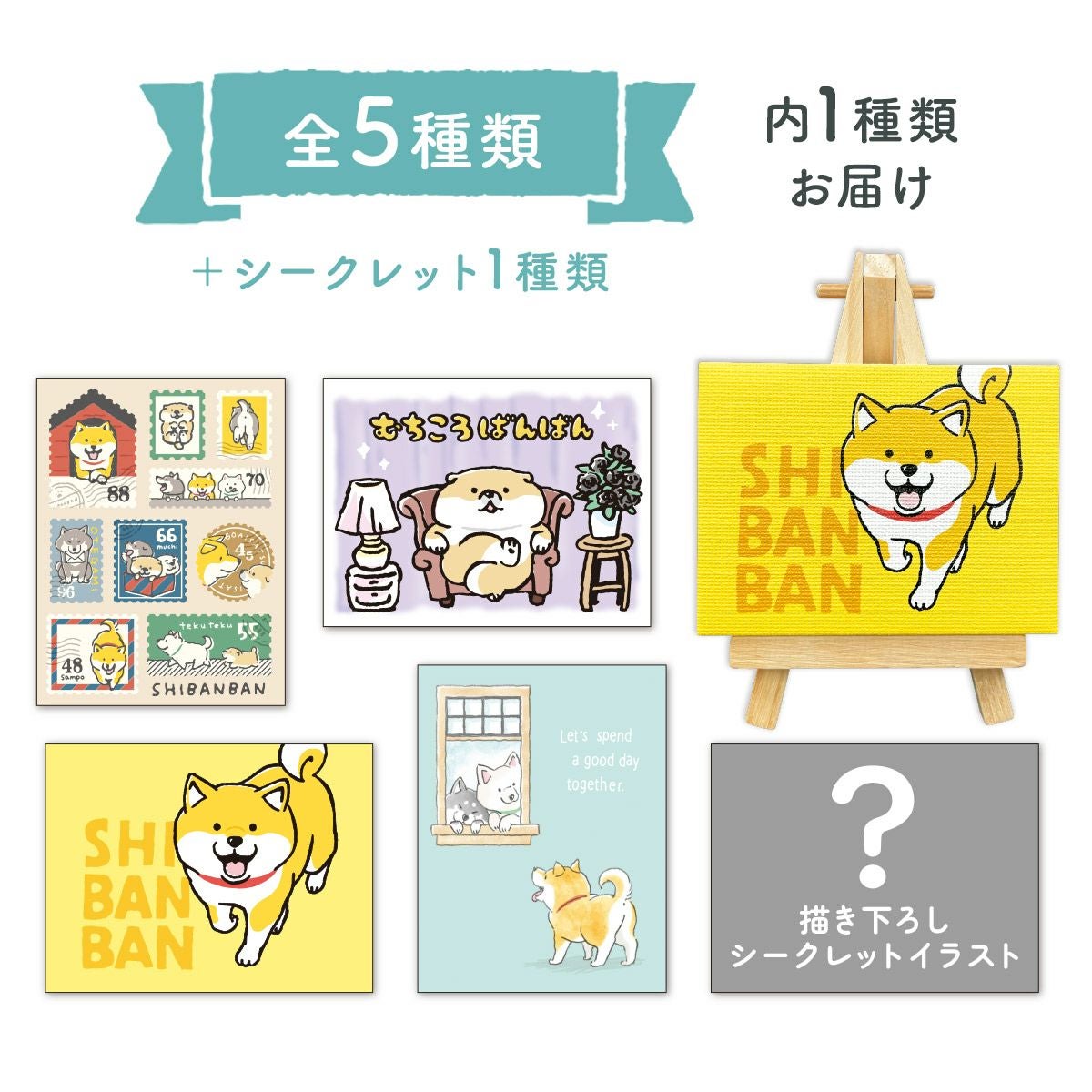 オンラインストア＆催事限定 トレーディングミニキャンバスマグネット