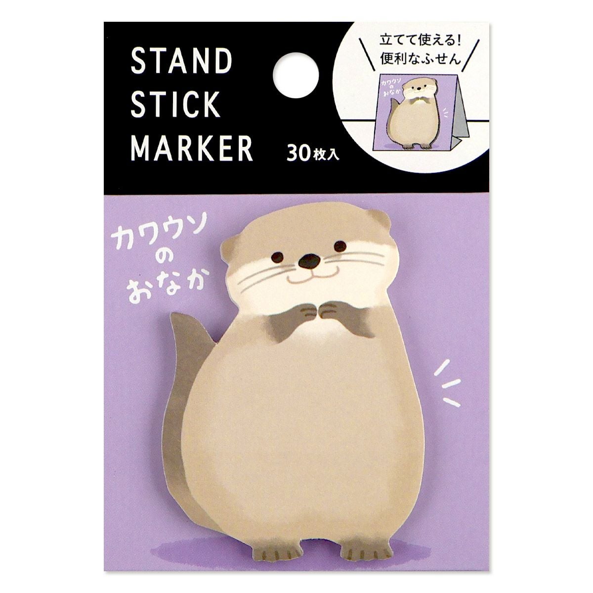 スタンドスティックマーカー カワウソのおなか | マインドウェイブ