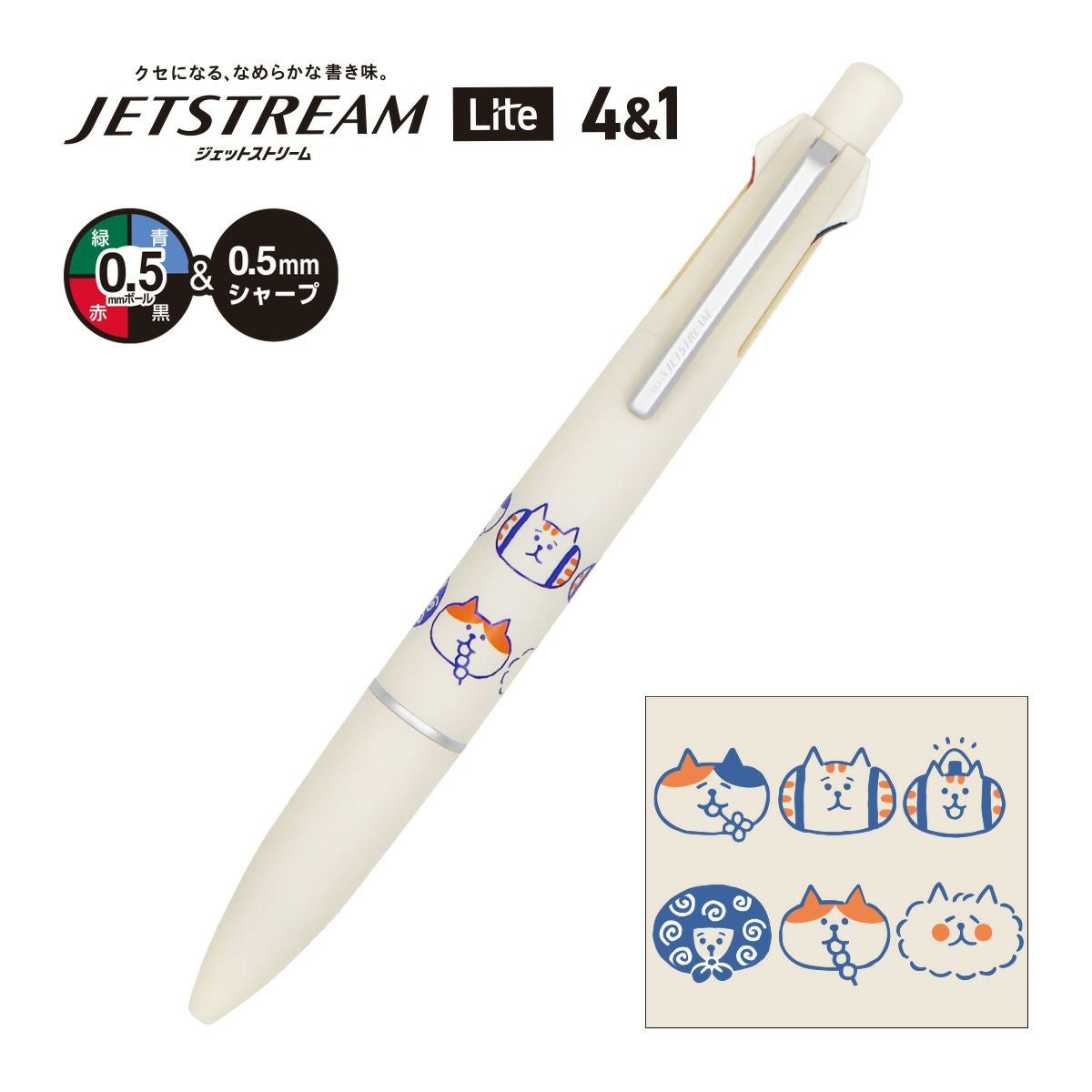 ごろごろにゃんすけ ジェットストリーム 4&1 だらりホワイト