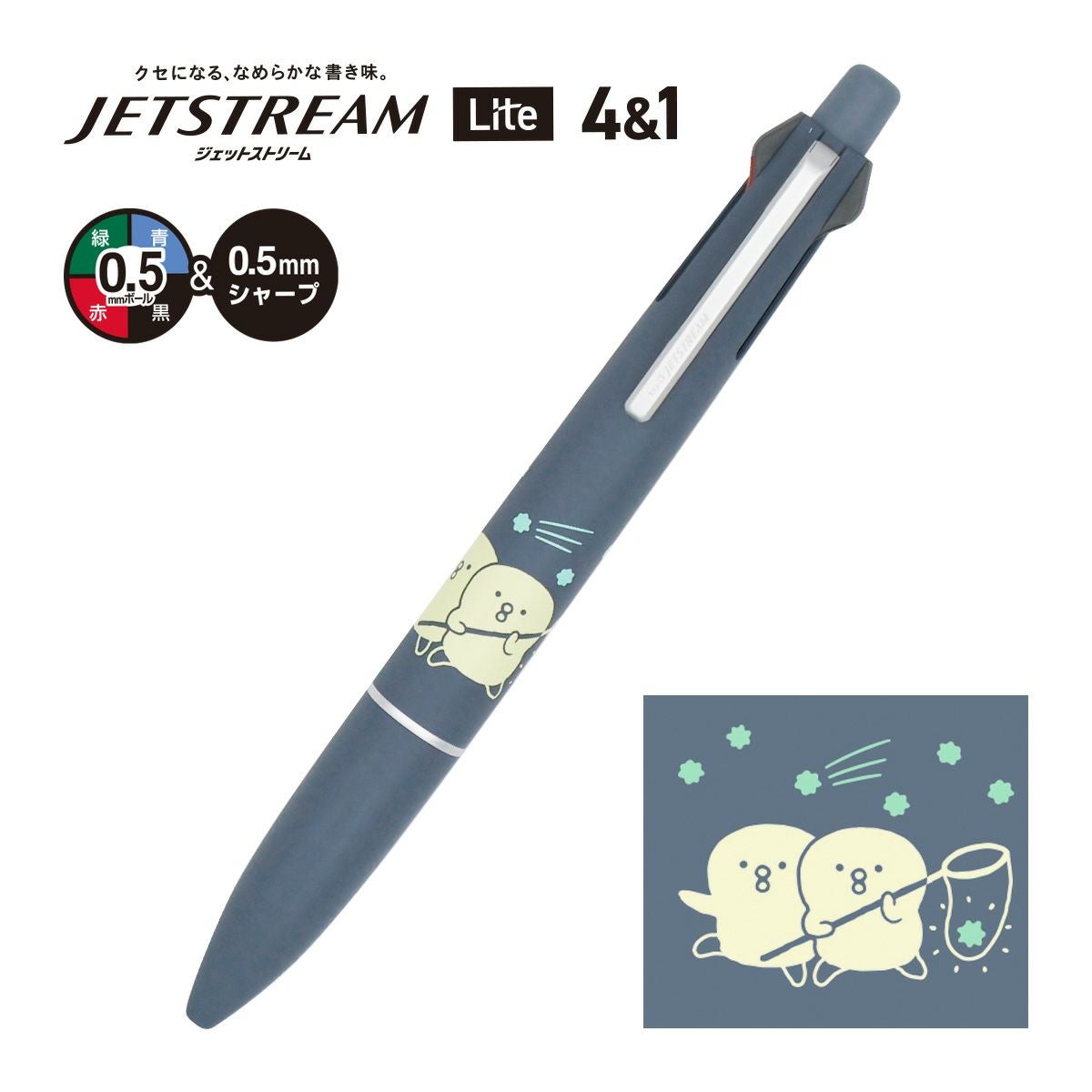 ぴよまめ様 ぴよこ豆 ジェットストリーム 4&1 よふかし | マインドウェイブ