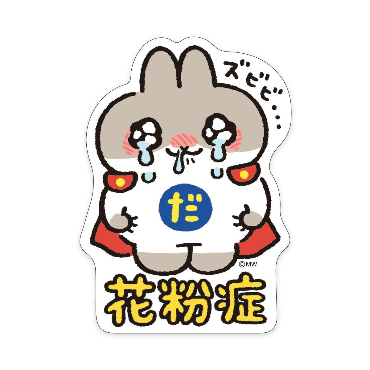 オンラインストア限定 月替わりステッカー 3月 だっとちゃん