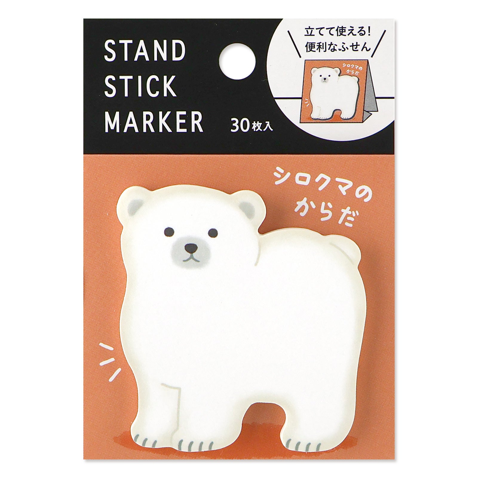 MAPPON REED シロクマ3本セット スタンドスティックマーカー シロクマのからだ | マインドウェイブ