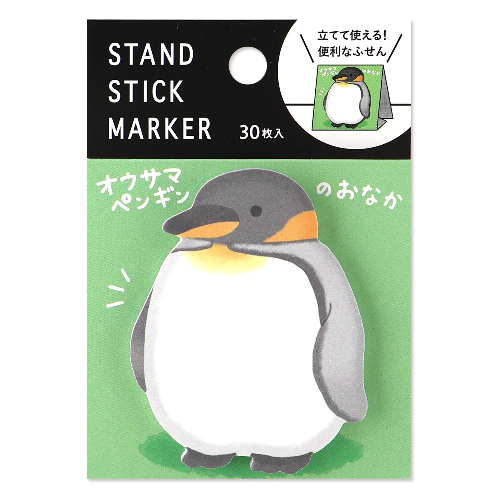 スタンドスティックマーカー オウサマペンギンのおなか | マインド