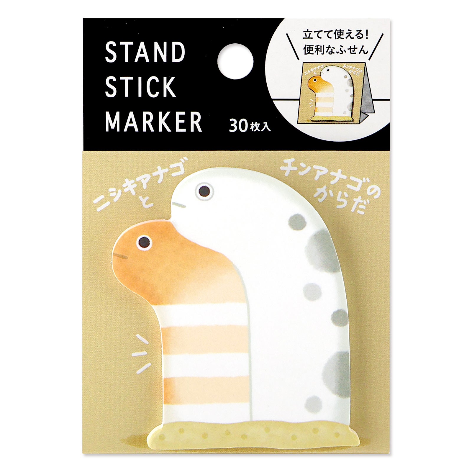 スタンドスティックマーカー | マインドウェイブオンラインストア