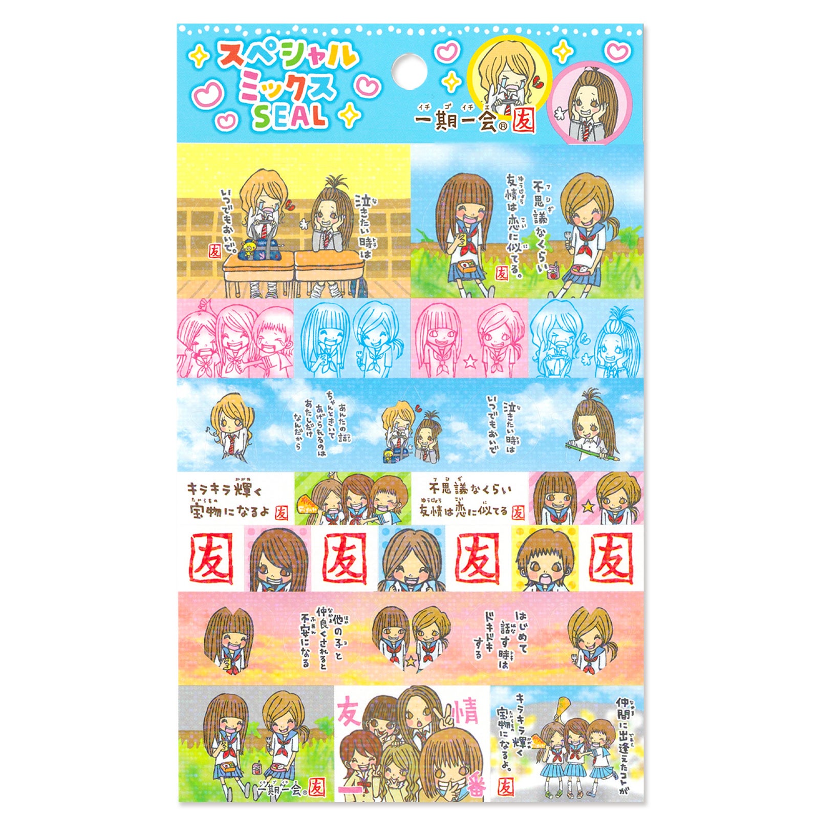 スペシャルミックスシール 一期一会 友 6 | マインドウェイブ 