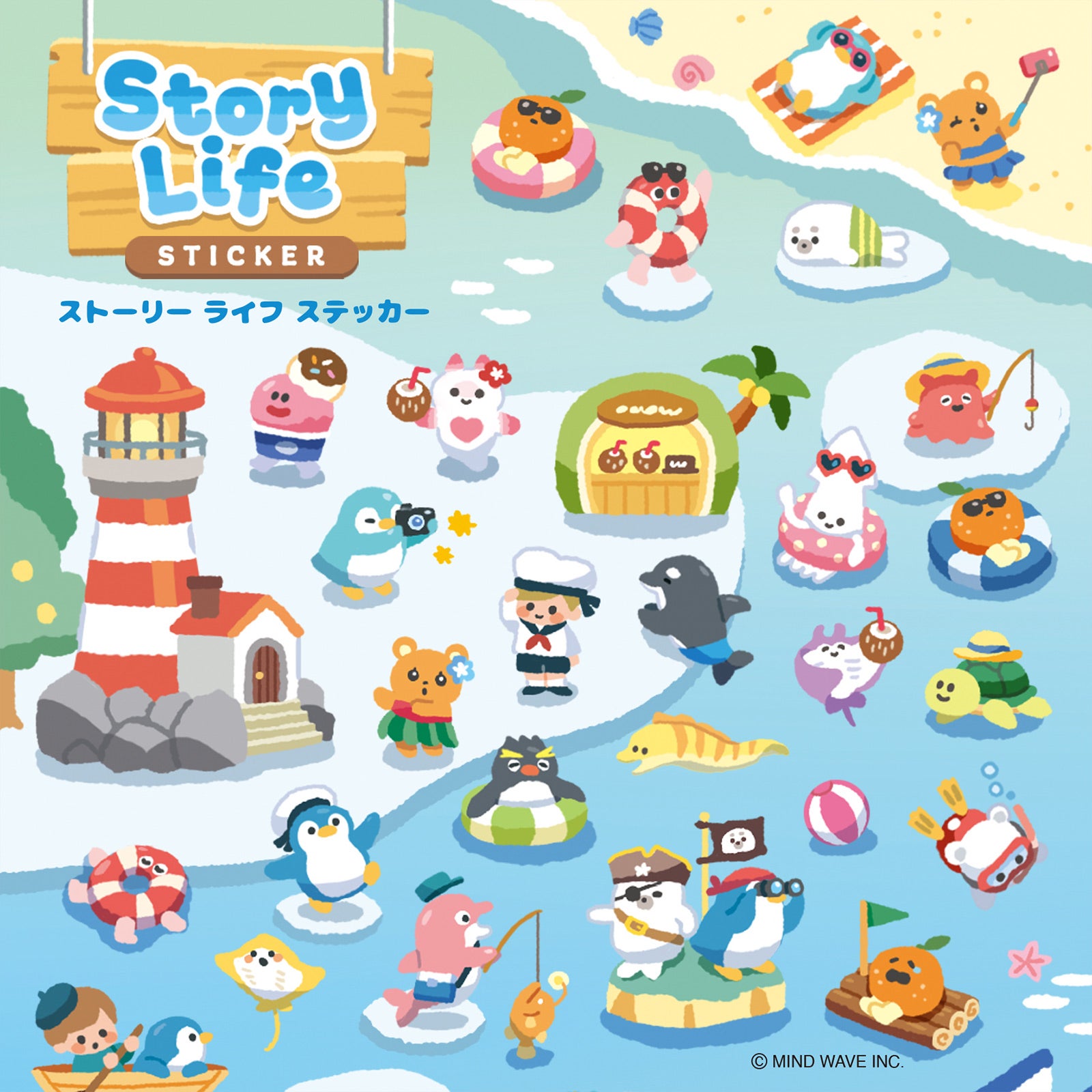 むぎちゃん　クリエイティブメモリーズ　ステッカーまとめ売り ストーリーライフステッカー Village pm | マインドウェイブオンライン