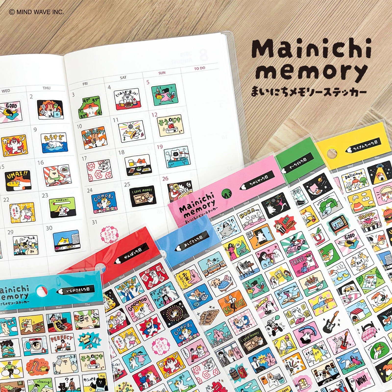 すべての商品 | マインドウェイブオンラインストア