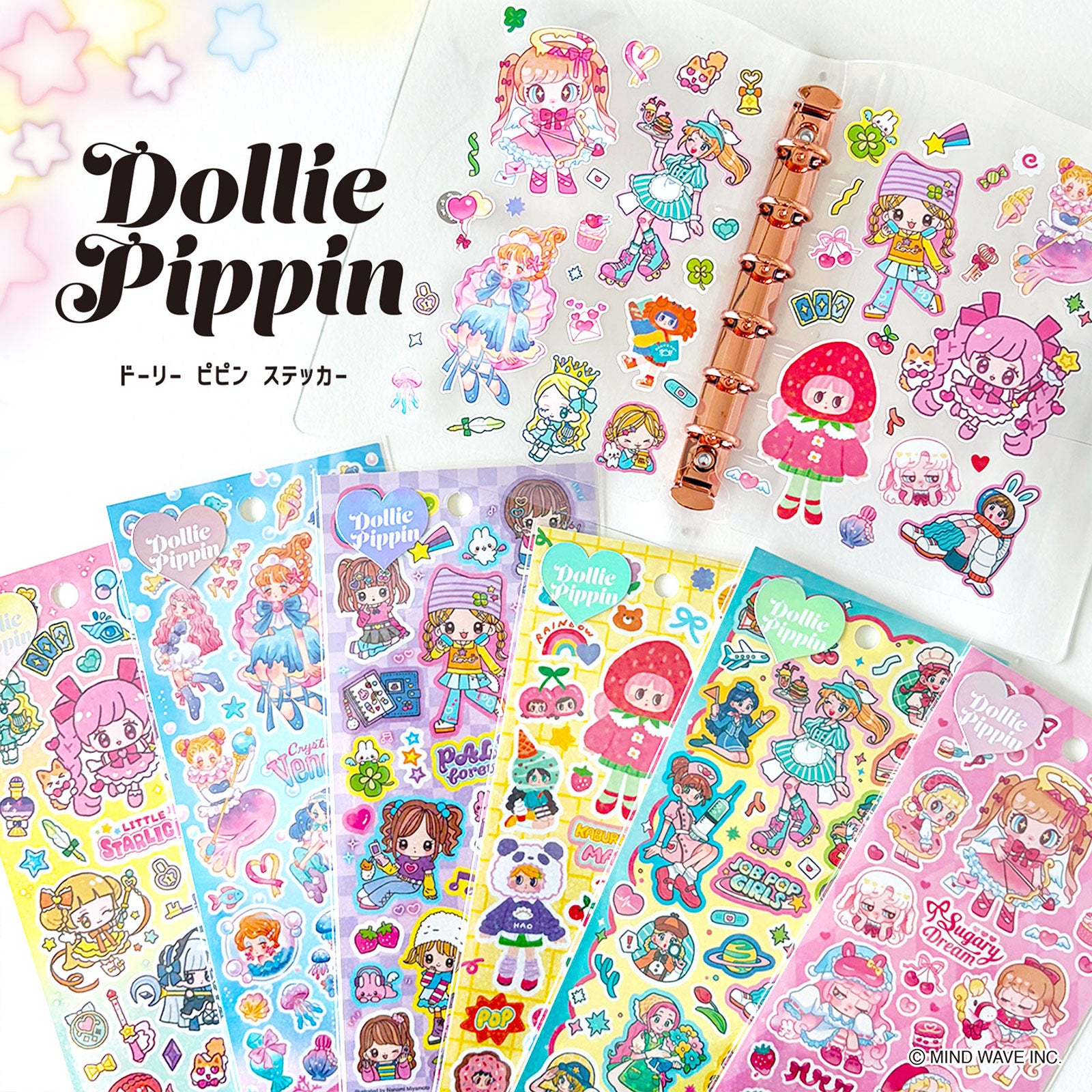 まとめ買い】ドーリーピピンステッカー (全6種類) | マインドウェイブ