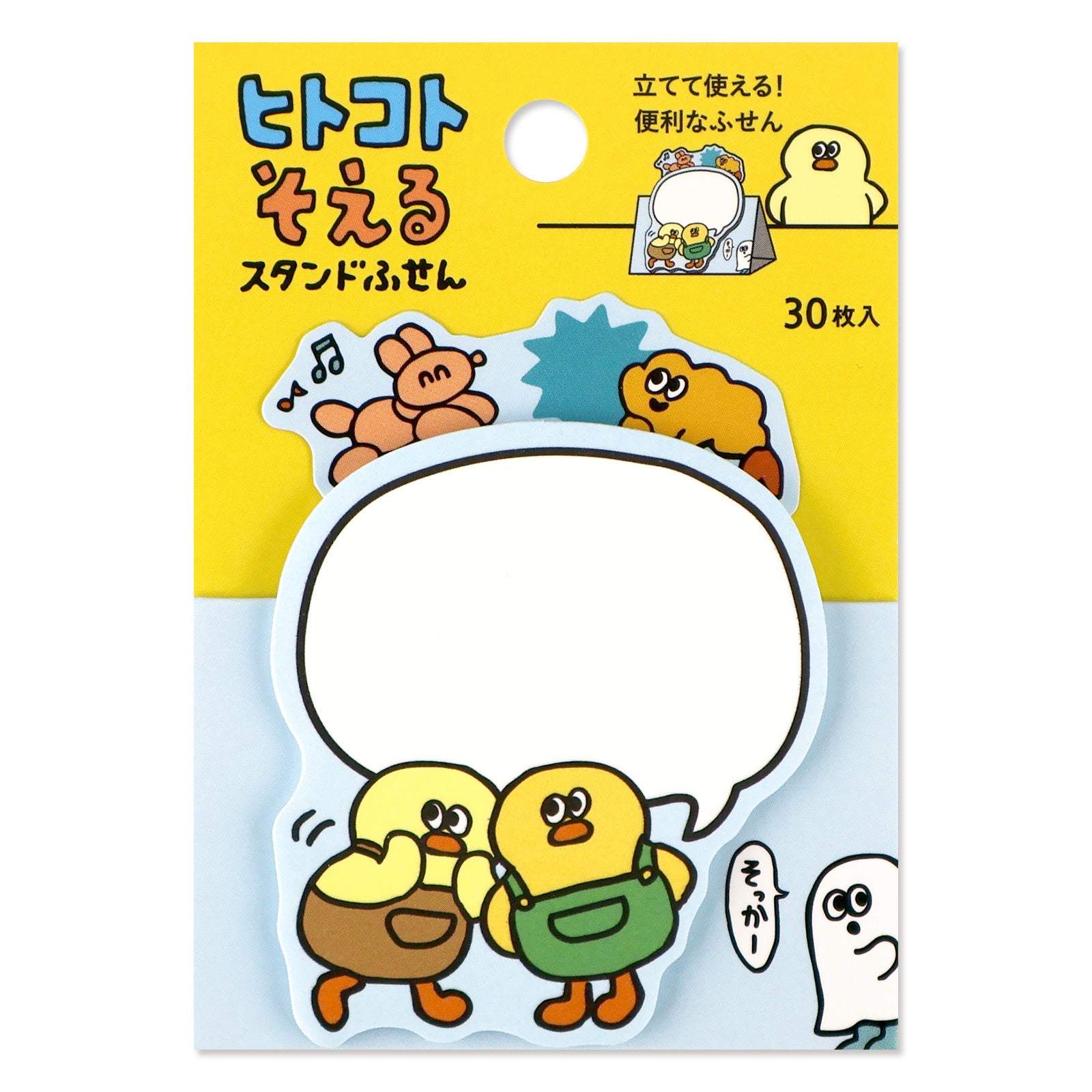 ヒトコトそえる スタンドスティックマーカー ひよこたち | マインド