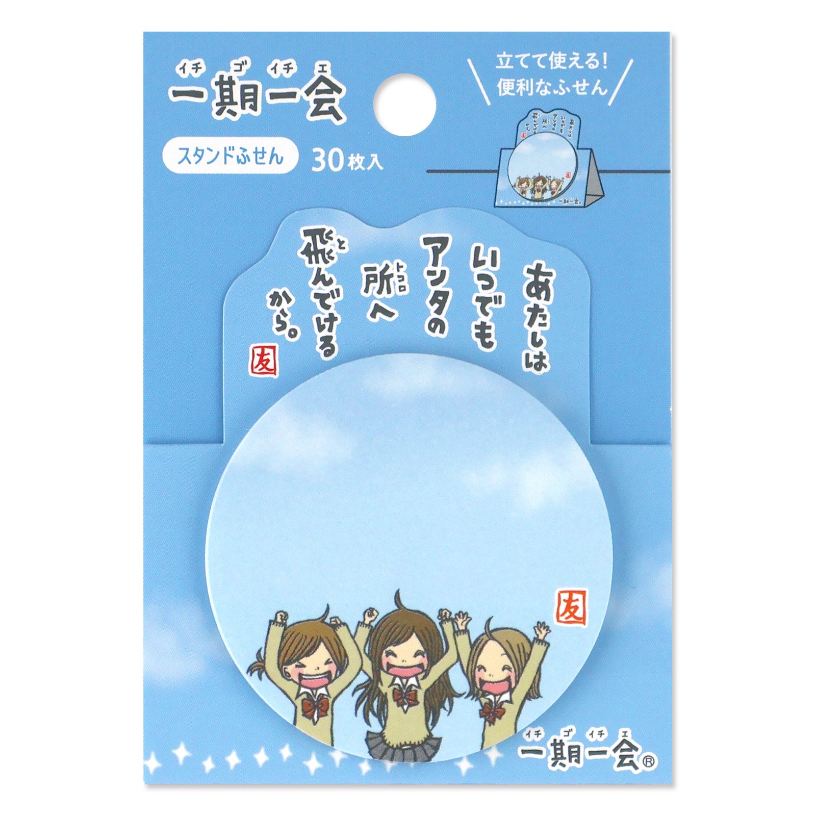 ふせん | マインドウェイブオンラインストア